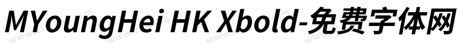 MYoungHei HK Xbold字体转换